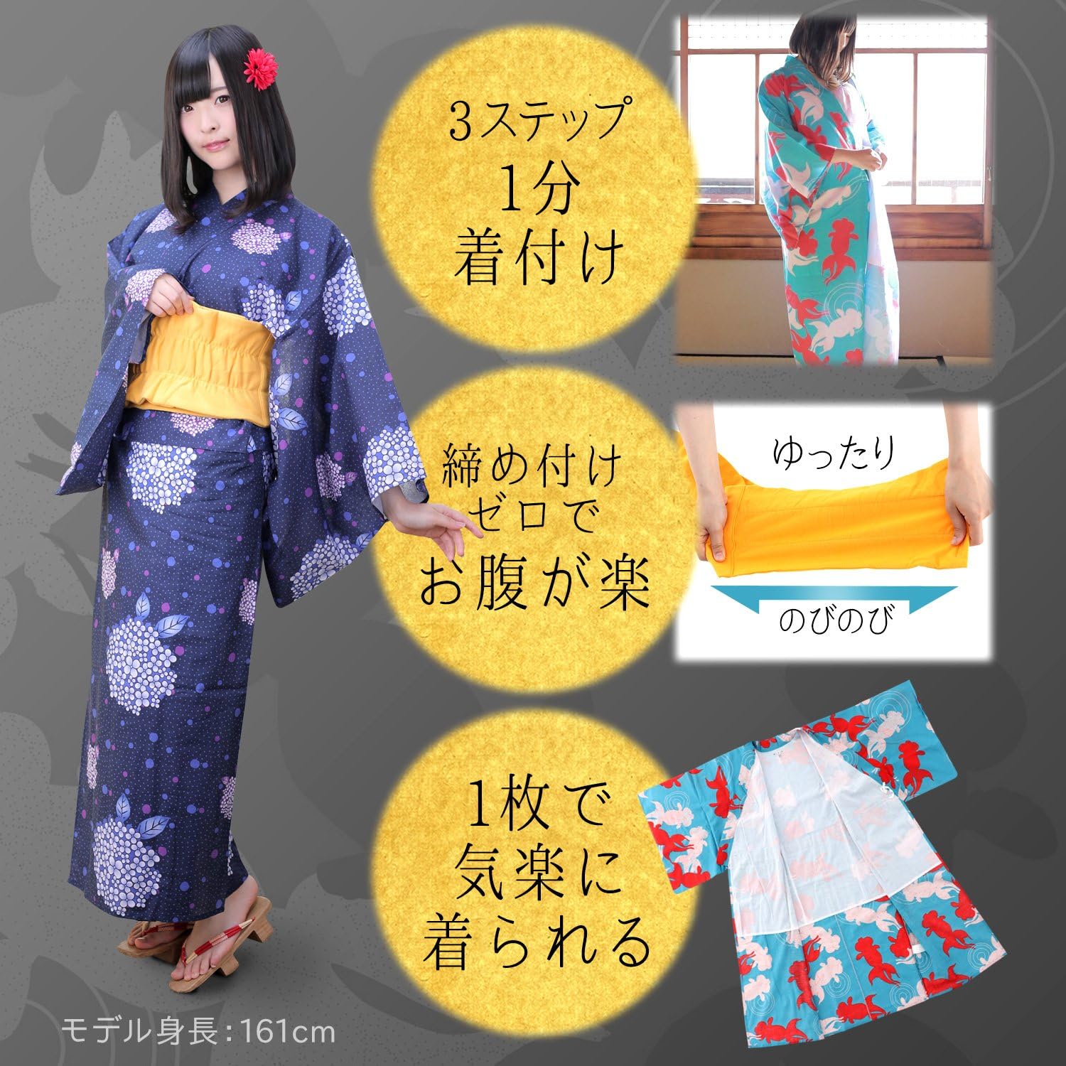 Amazon Co Jp Bibilab ビビラボ らく浴衣 金魚 Mサイズ かんたん着付け 動きやすい 一人で着れる浴衣 Wcl M Bu ホーム キッチン