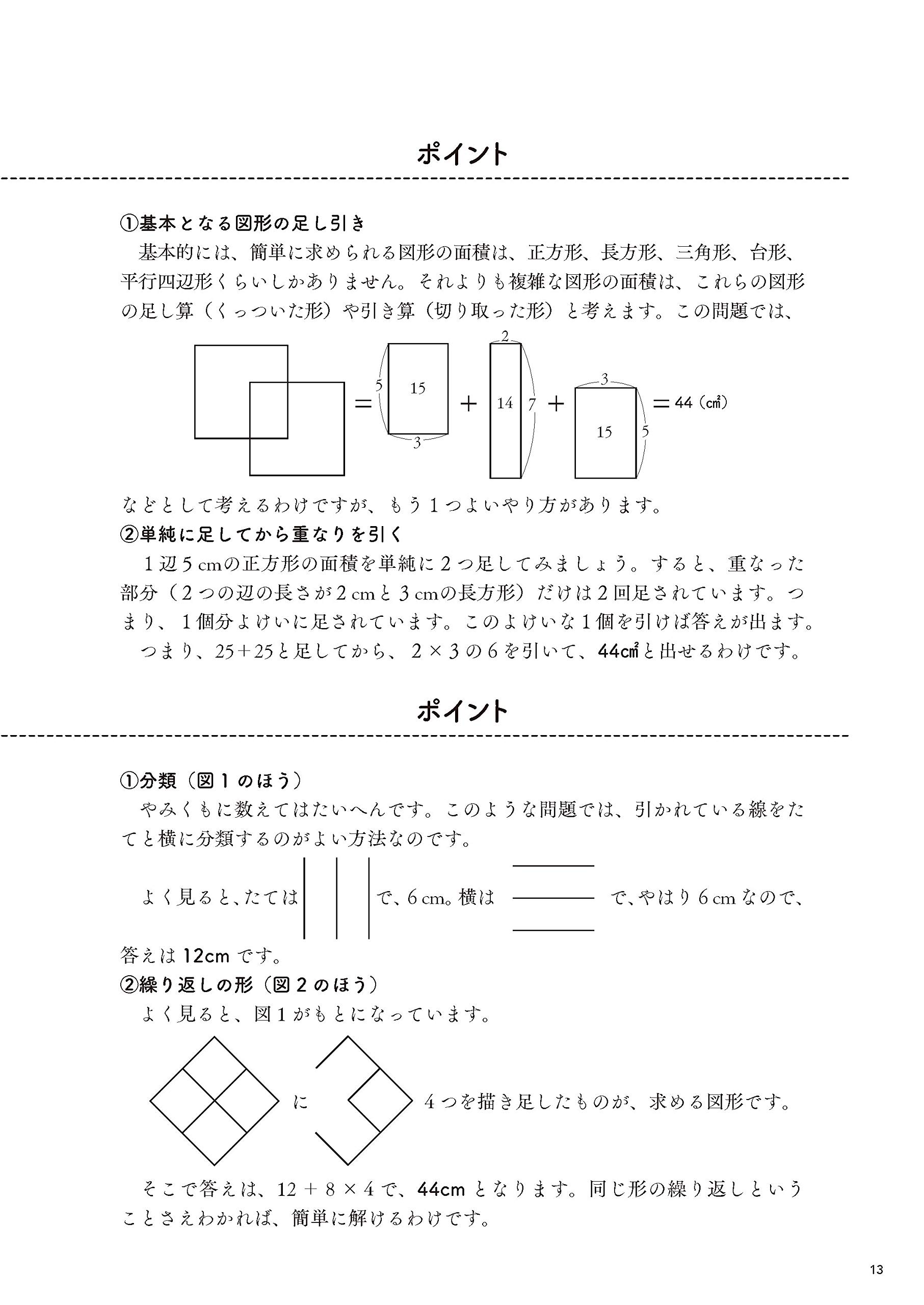 Strongest Drill Shapes Estate Steward Power Also Pass Power Also Train 10 Isbn Japanese Import Amazon Com Books