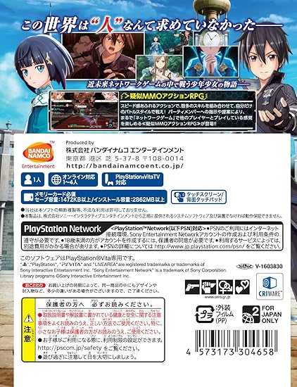Amazon Com Ps Vita ソードアート オンライン ホロウ リアリゼーション 早期購入封入特典 ゲーム内で使用できる衣装 メイド服 が追加されるプロダクトコード Video Games