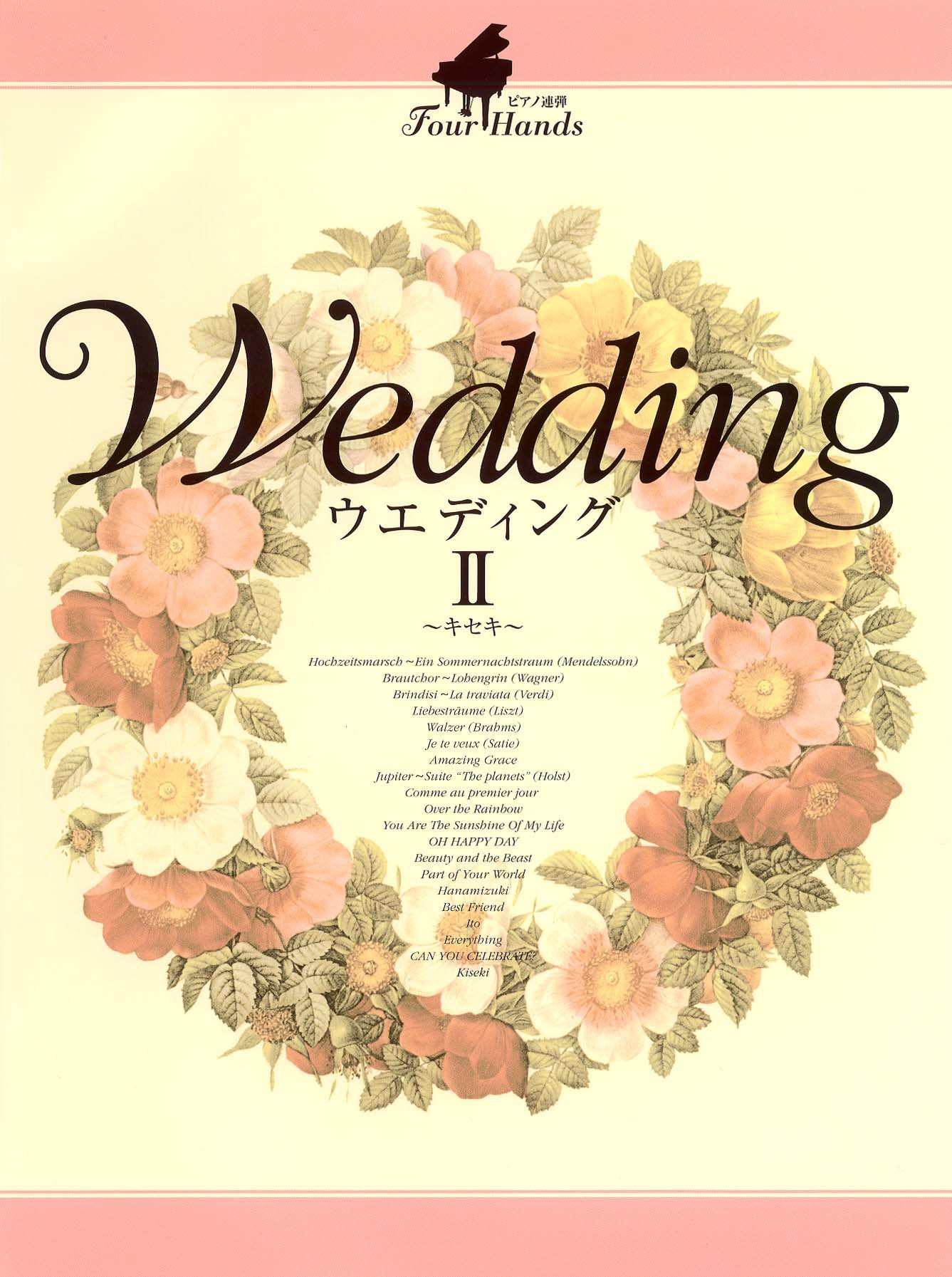 ピアノ連弾 ウエディングii キセキ Ymm編集部 本 通販 Amazon
