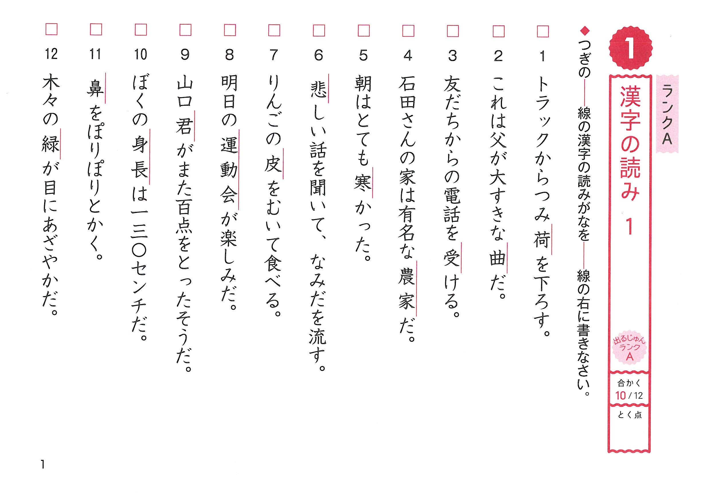 Amazon Co Jp 漢字検定 8級 5分間対策ドリル 漢検 簡単に受かる 取り組める 受験研究社 受験研究社 絶対合格プロジェクト Japanese Books