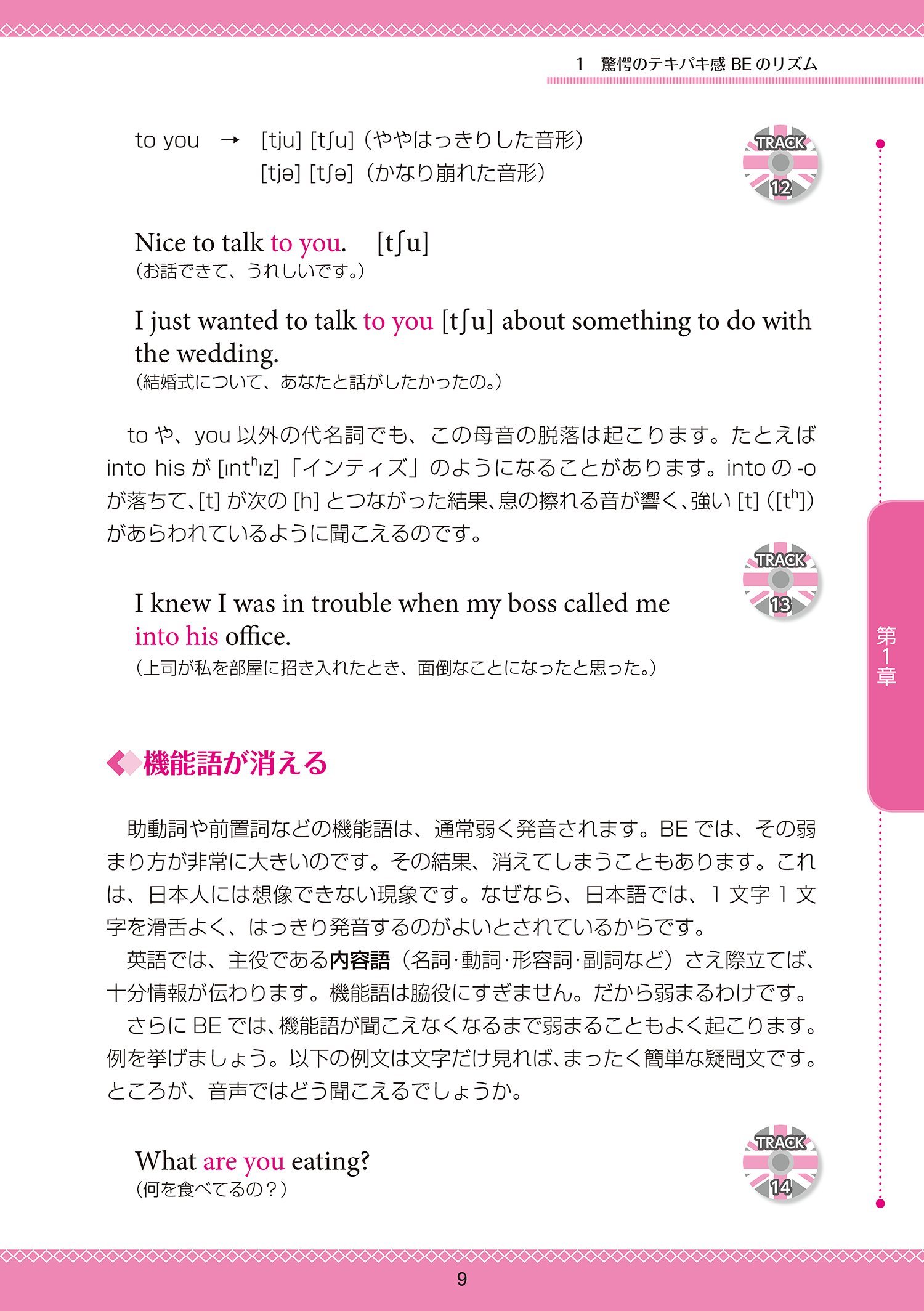 もっとイギリス英語でしゃべりたい Ukイントネーション パーフェクトガイド cd book Cd Book Amazon Com Books もっとイギリス英語でしゃべりたい Ukイントネーション パーフェクトガイド cd book Cd Book Amazon Com Books