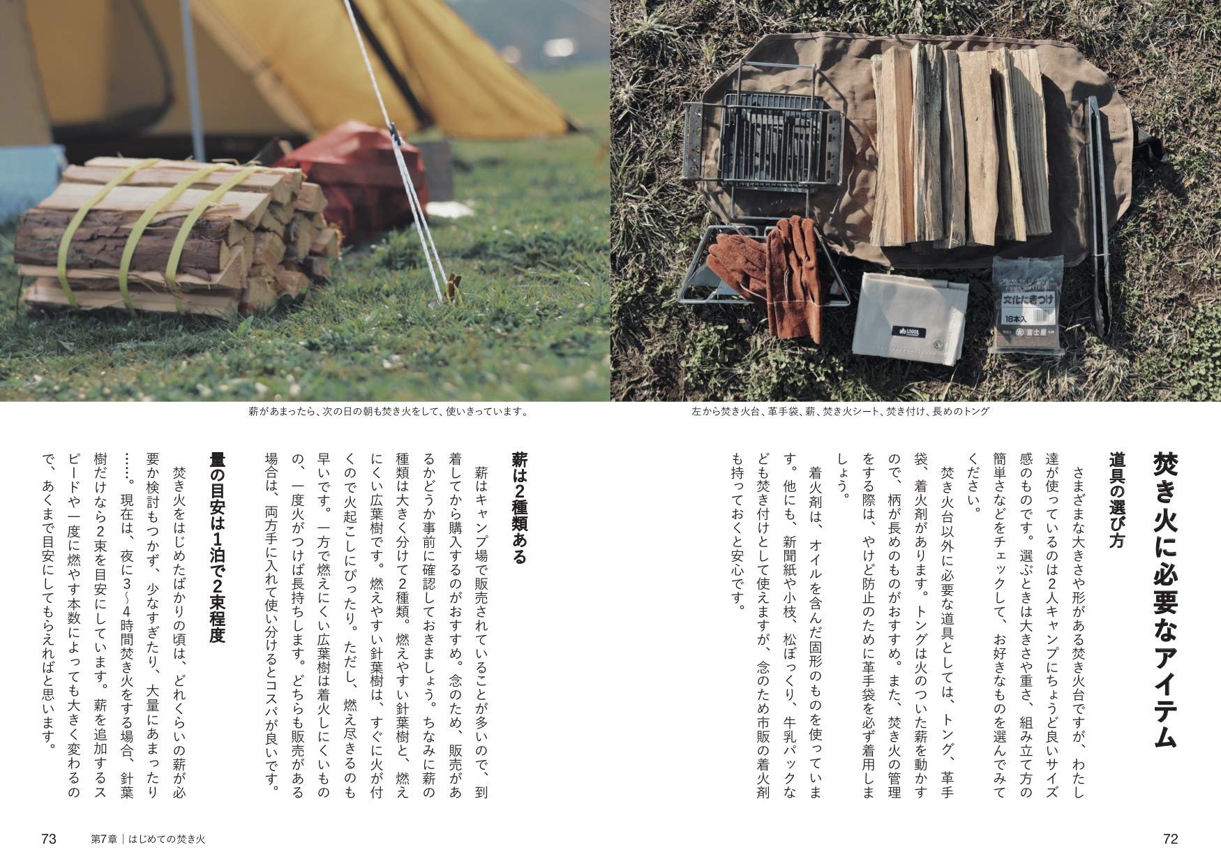 心をいやす2人キャンプ 心が疲れたら キャンプに行こう マツオカミキ 本 通販 Amazon