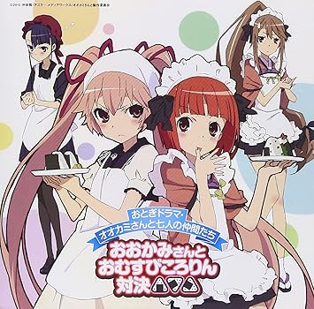 Animation Drama Cd Ookami San To Omusubi Kororin Taiketsu Amazon Com Music