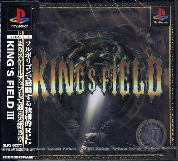 Amazon キングスフィールド3 ゲームソフト