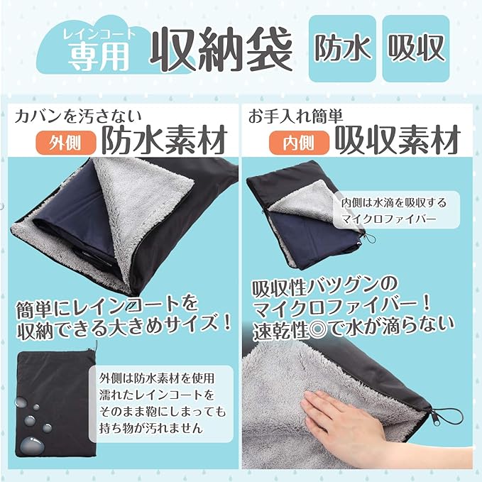 Amazon Co Jp 7gadget レインコート レインポンチョをらくらく収納袋できる多機能 超吸水袋 濡れた小物や水着にも使える ブラック 服 ファッション小物 Amazon Co Jp 7gadget レインコート レインポンチョをらくらく収納袋できる多機能 超吸水袋 濡れた小物や水着にも使える ブラック 服 ファッション小物