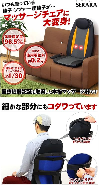 Amazon クロシオ シートマッサージャー セララ 568 クロシオ Kuroshio マッサージシート