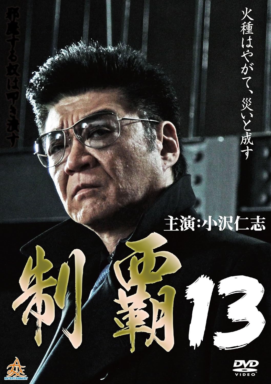 Amazon 制覇13 Dvd 映画