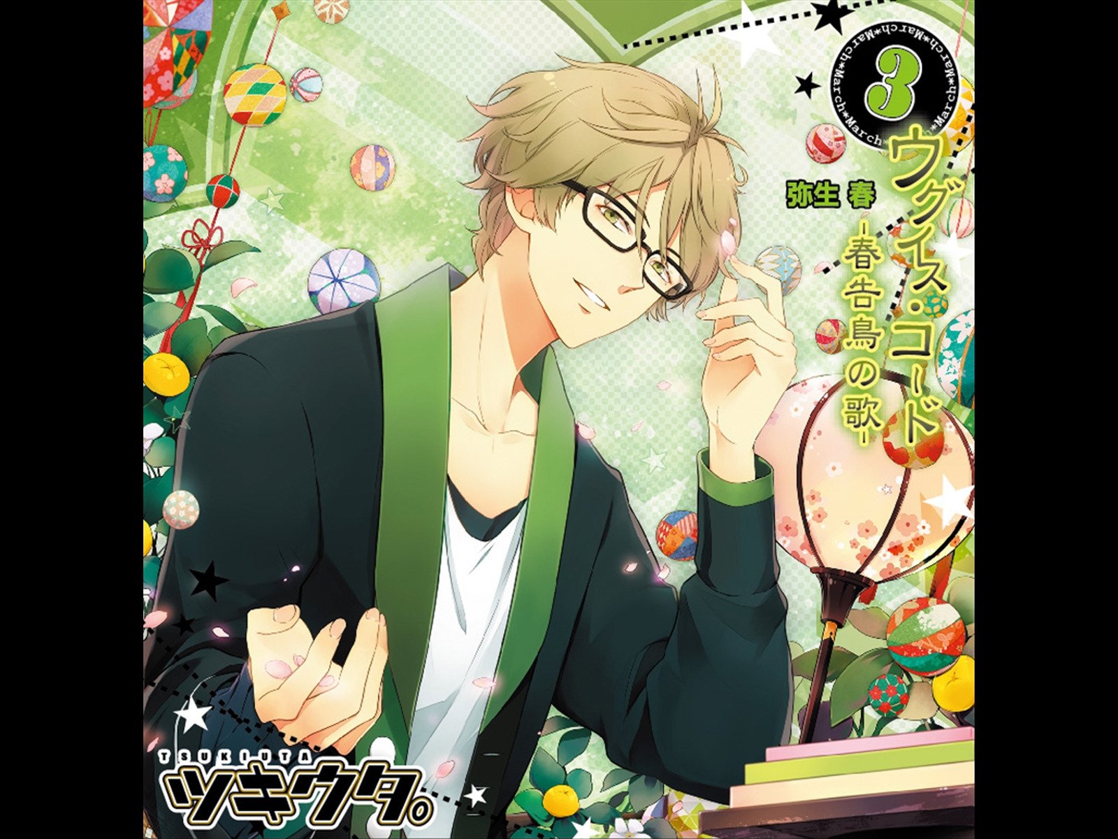 Amazon Co Jp ツキウタ Dramaシリーズを観る Prime Video