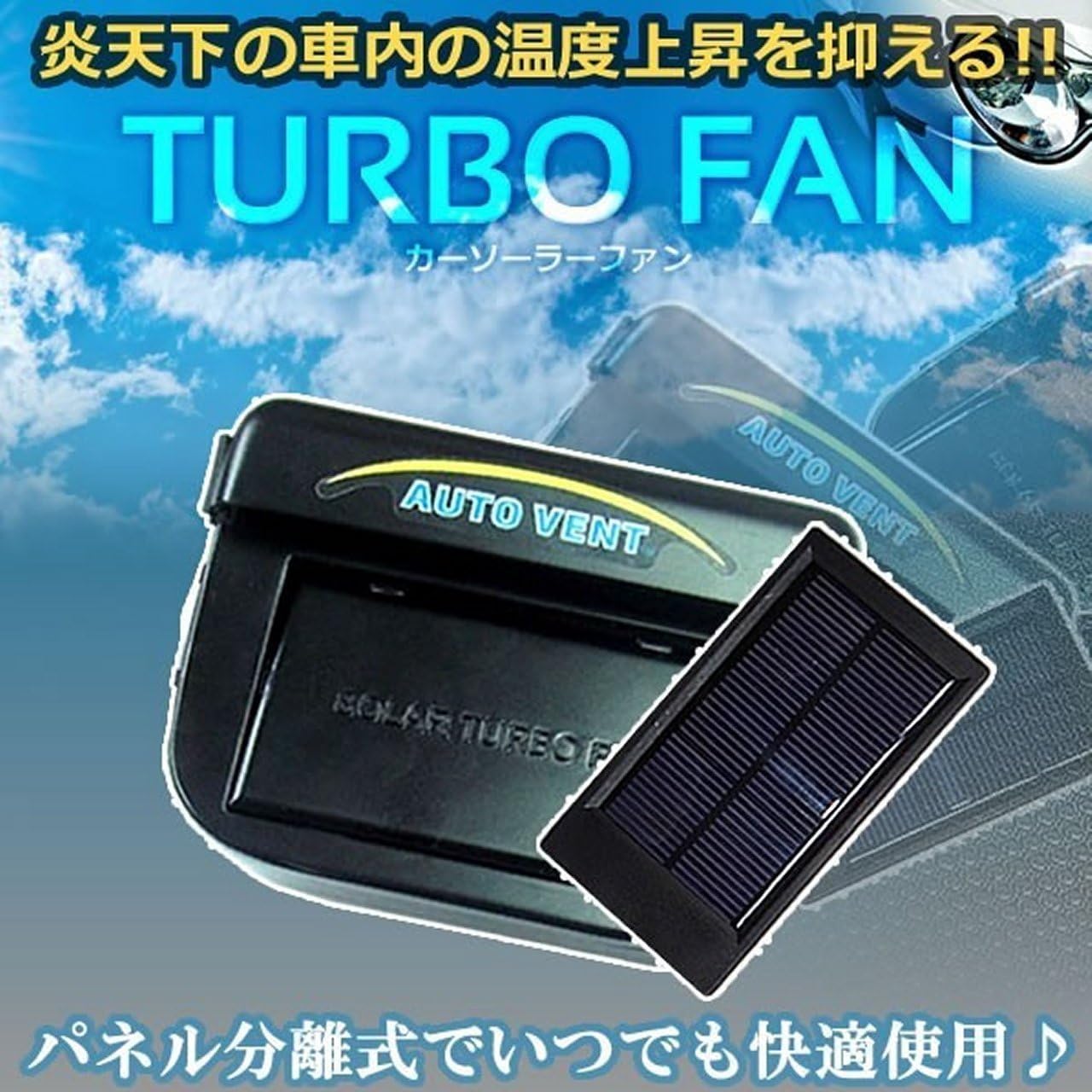 Amazon 車載ファン 太陽光パネル パネル分離式 簡単取付 ソーラーパネル ソーラーファン 換気 車用品 Sd Newfan 空気清浄器 イオン発生器 脱臭器 車 バイク