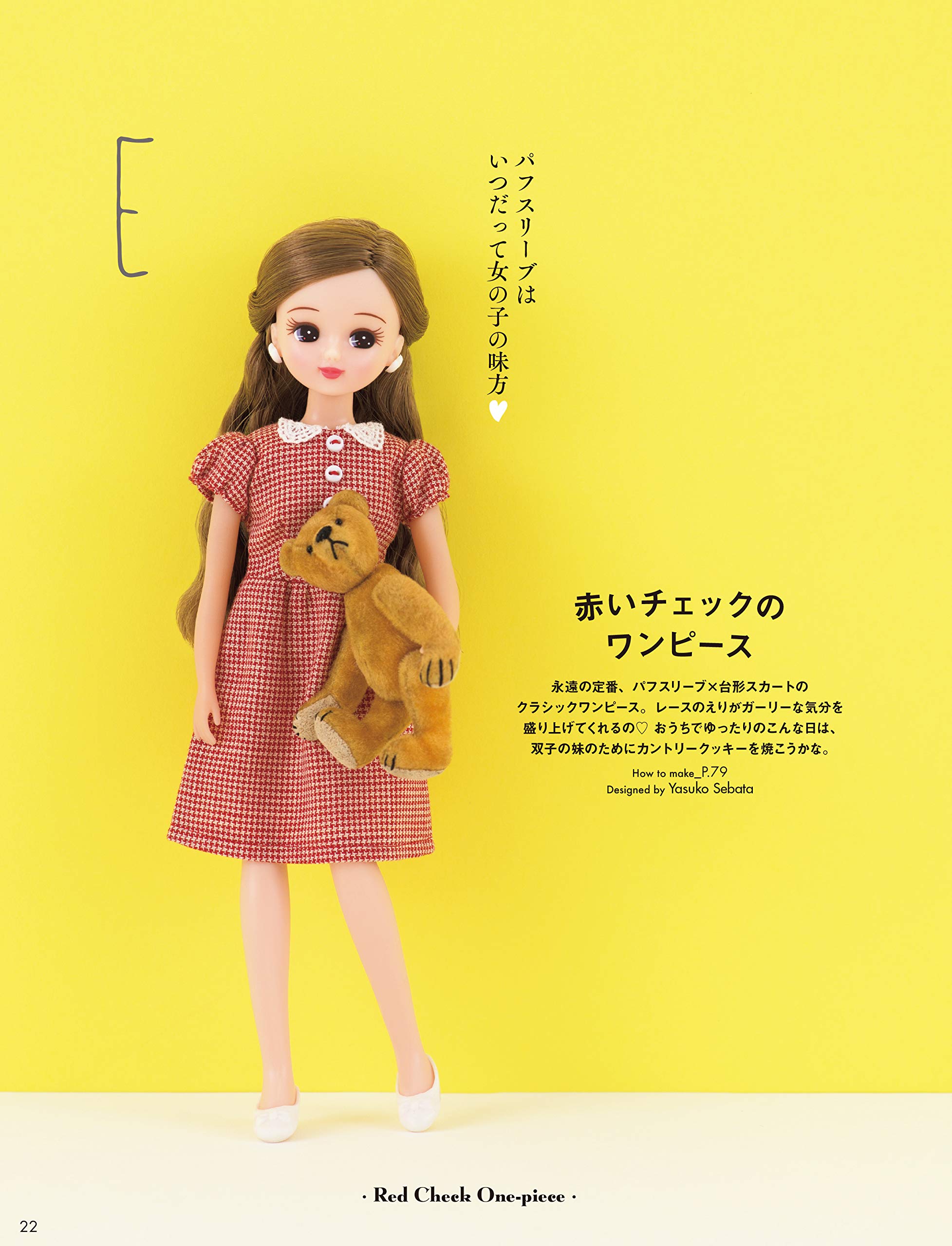 リカちゃん ワンピース Www sgyermekjolet Hu