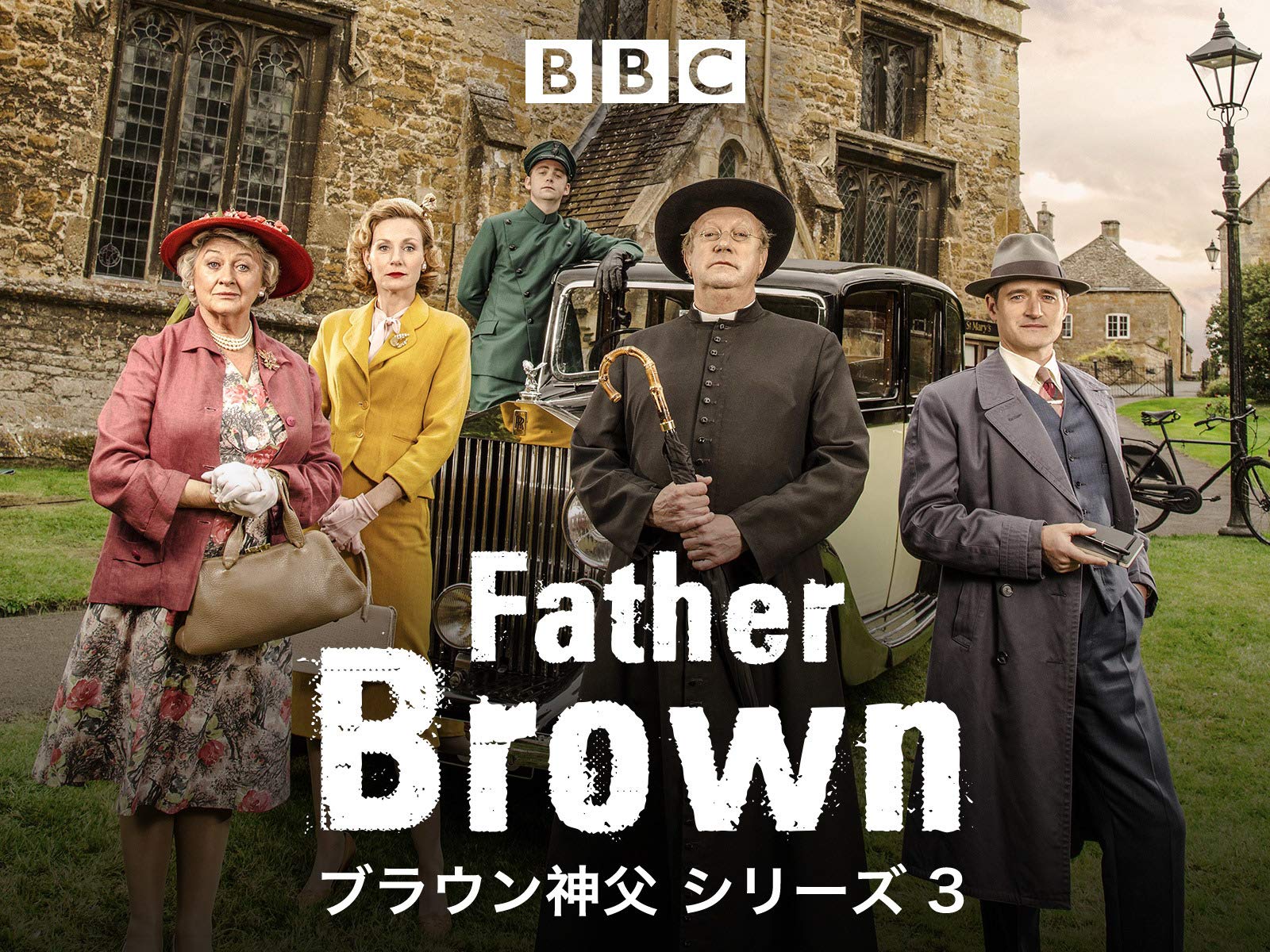 Amazon Co Jp ブラウン神父 字幕版 を観る Prime Video