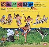 Ancient Times: Austronesian Origins