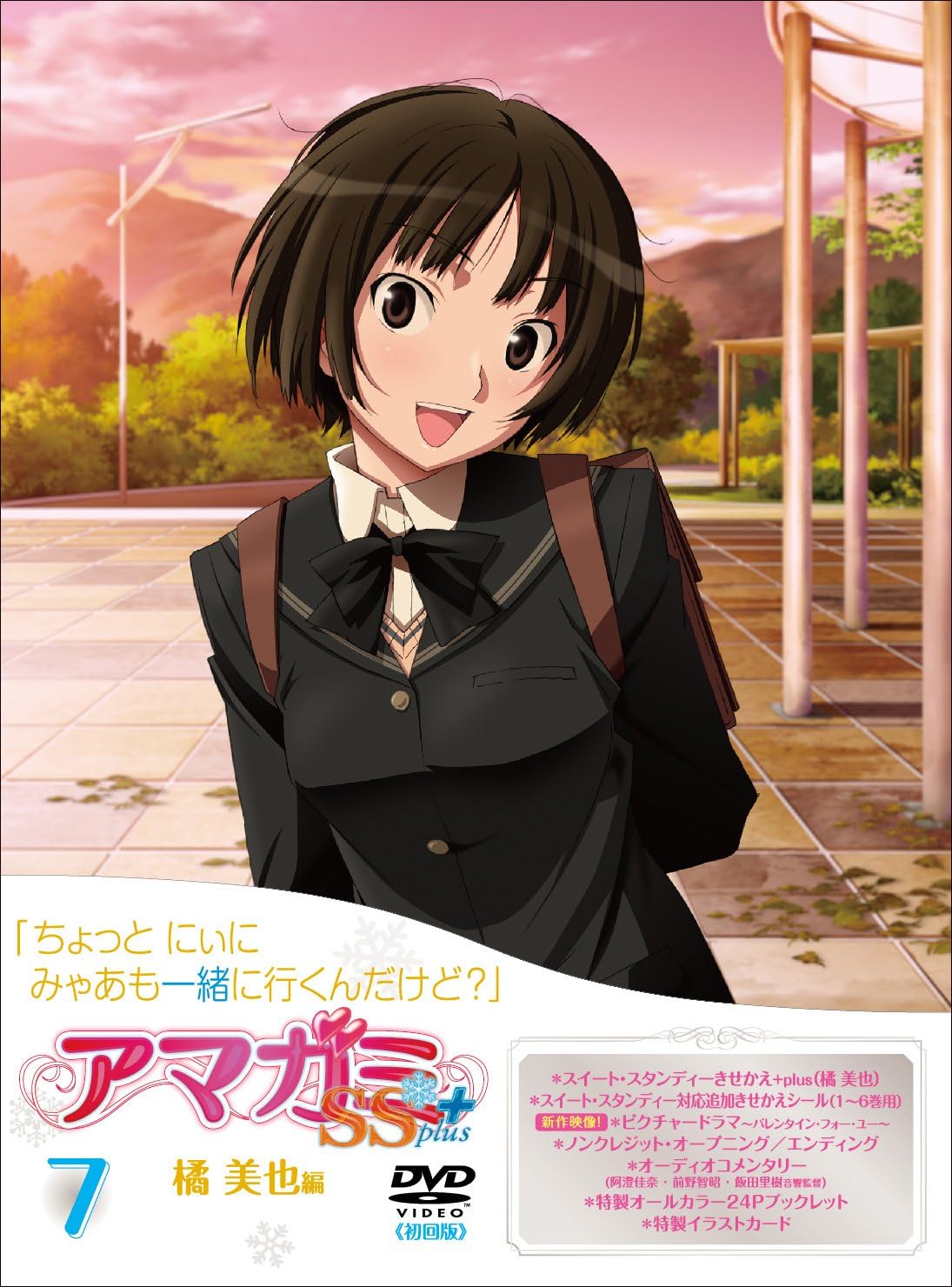 Amagami Ss Plus 7 Tachibana Miya Amazon Co Uk Dvd Blu Ray Amagami Ss Plus 7 Tachibana Miya Amazon Co Uk Dvd Blu Ray
