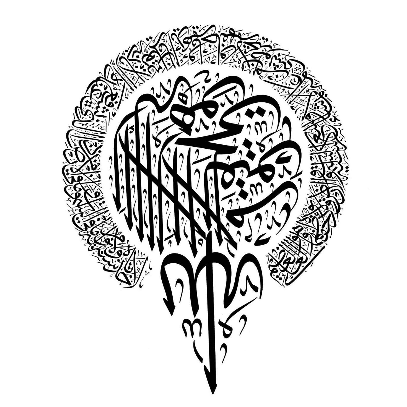 Buy flouris Islamic Wall Art, Muslims Ayatul Kursi Arabic Calligraphy