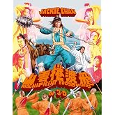 Magnificent Bodyguards [3-Disc Blu-ray Set: 3D + 2D + Anaglyph 3D]