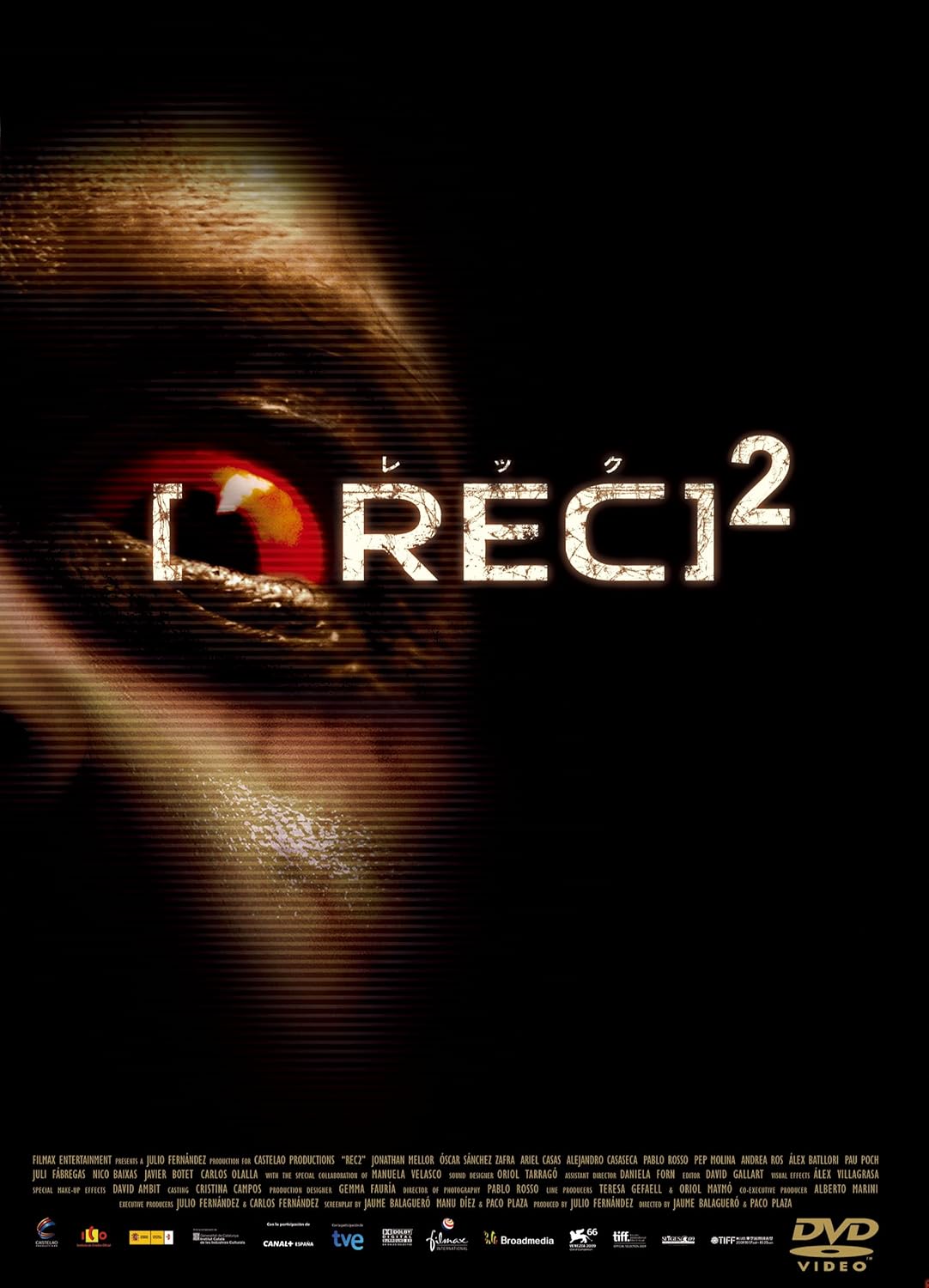 Amazon スマイルbest Rec レック 2 Dvd 映画 Amazon スマイルbest Rec レック 2 Dvd 映画
