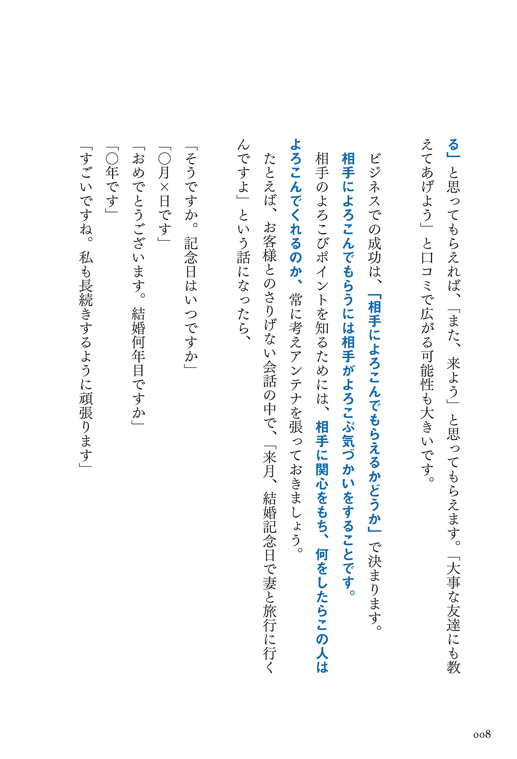 本物の気づかい 井上 裕之 本 通販 Amazon