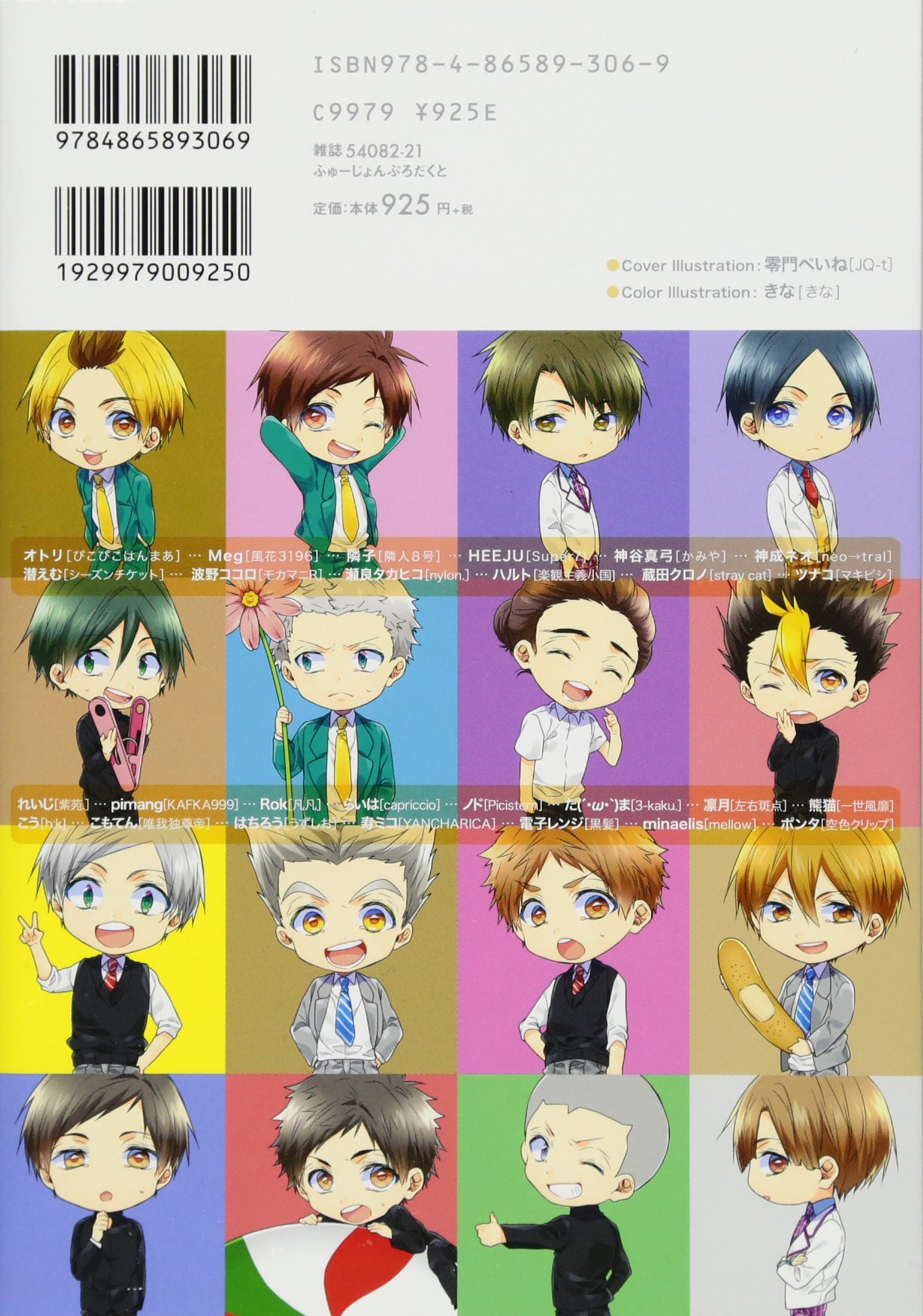 Hq カレシ 未定 ポー バックス Hqアンソロジーspike番外編 Amazon Com Books