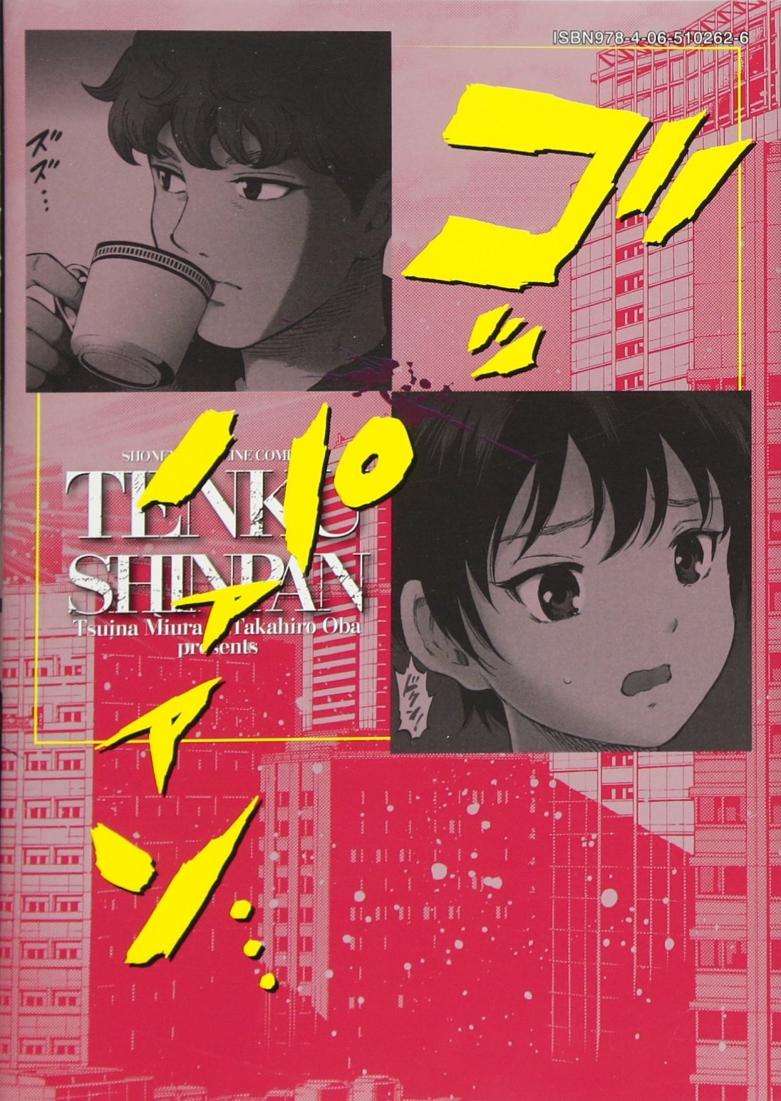 天空侵犯 14 Kcデラックス Amazon Com Books