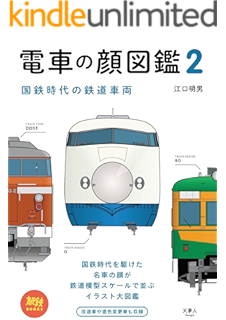 美しい花の画像 最高かつ最も包括的な鉄道 車両 イラスト 美しい花の画像 最高かつ最も包括的な鉄道 車両 イラスト