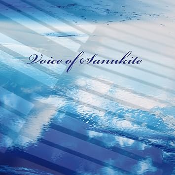 Voice Of Sanukite 小松 玲子 小松 玲子 小松 玲子