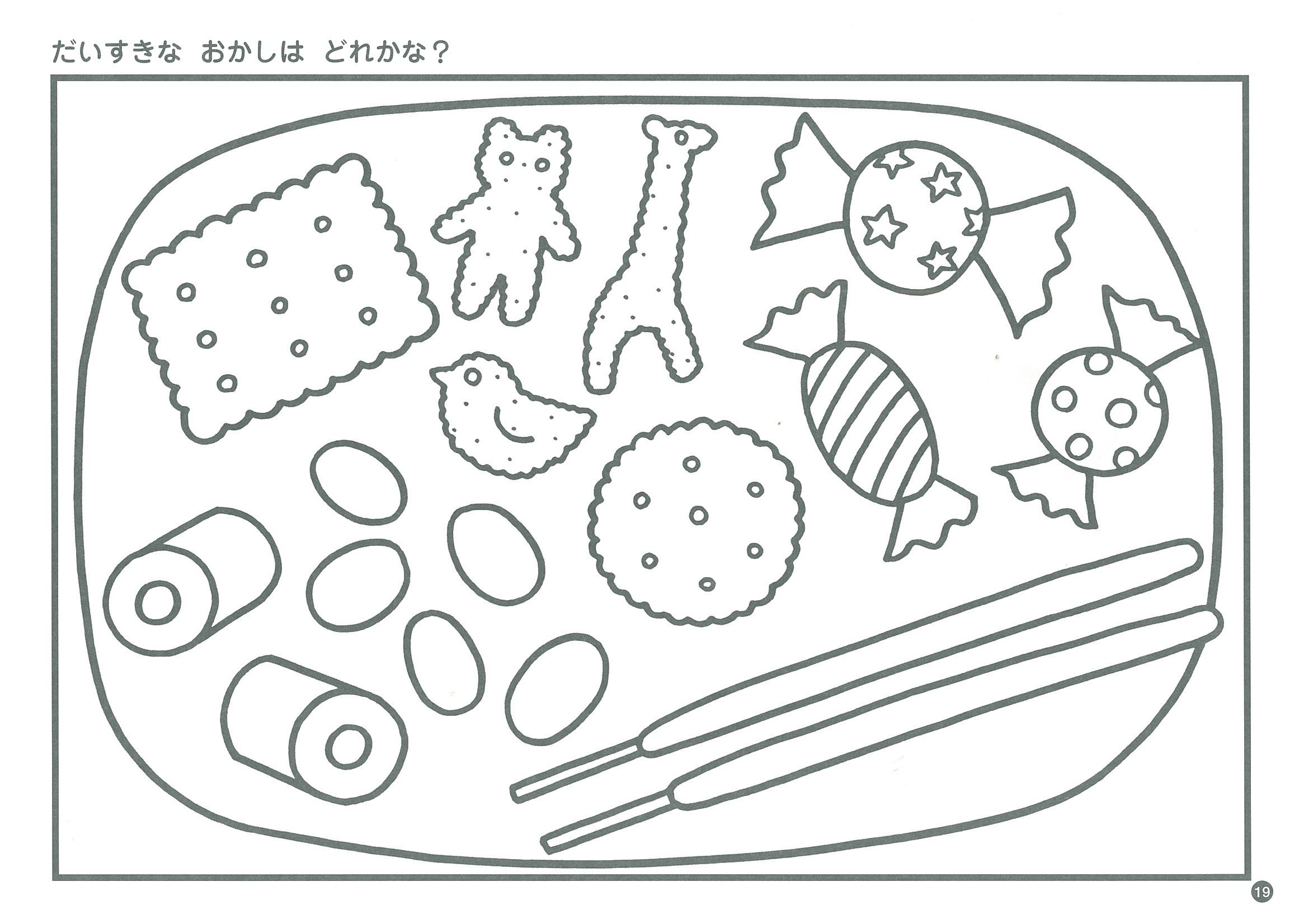 幼児の脳を育てる ぬりえのほん 尾崎 康子 竹井 史 小林 真理 西本 修 本 通販 Amazon