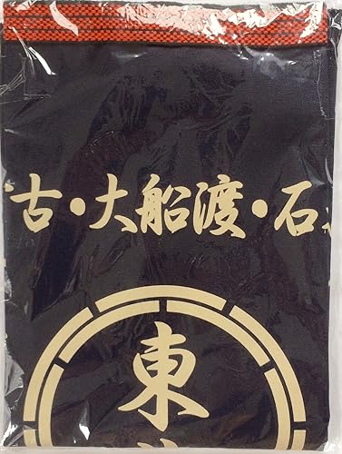 Amazon 東北ライブハウス大作戦 前掛け 公式グッズ アイドル 芸能人グッズ 通販