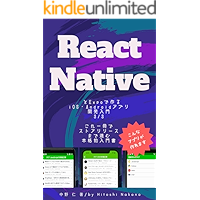 Starting mobile app development with React Native and Expo op1 (Japanese Edition) book cover