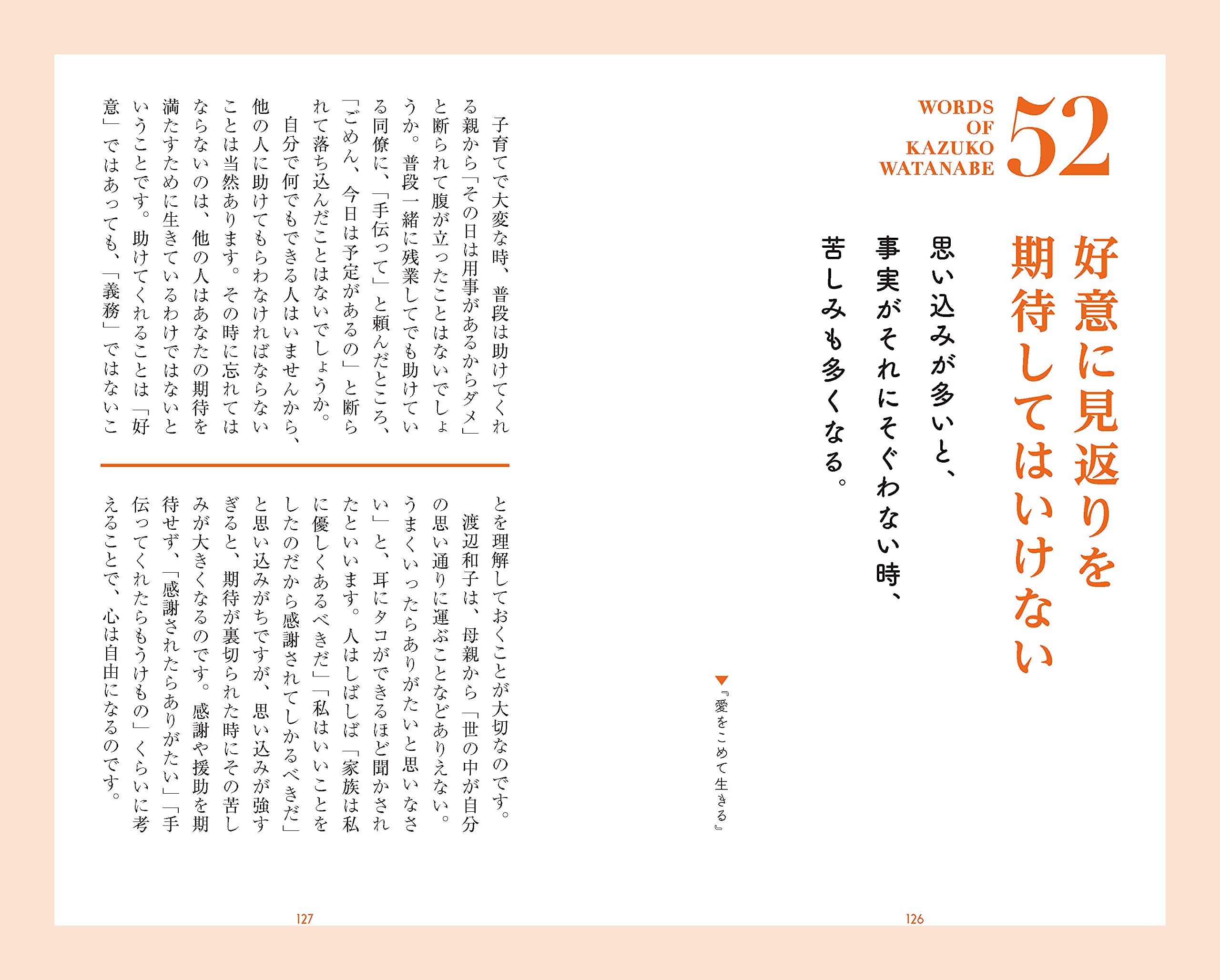 自分らしい花 を咲かせる 渡辺和子の言葉 桑原 晃弥 本 通販 Amazon