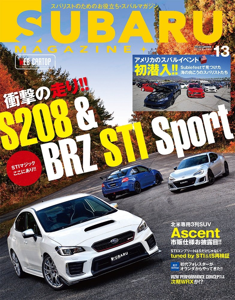 Subaru Magazine Vol 13 Cartopmook Amazon Com Books