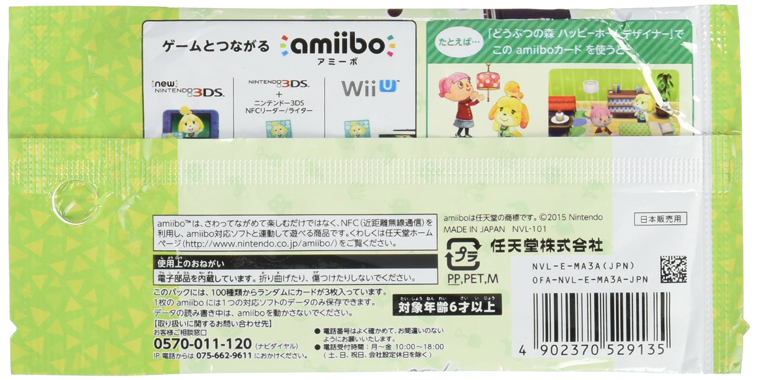 Nintendo Wii U/3DS Software Amiibo Animal Crossing Card