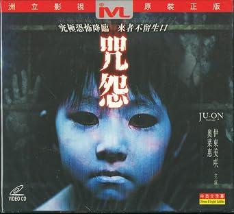 the grudge english subtitles