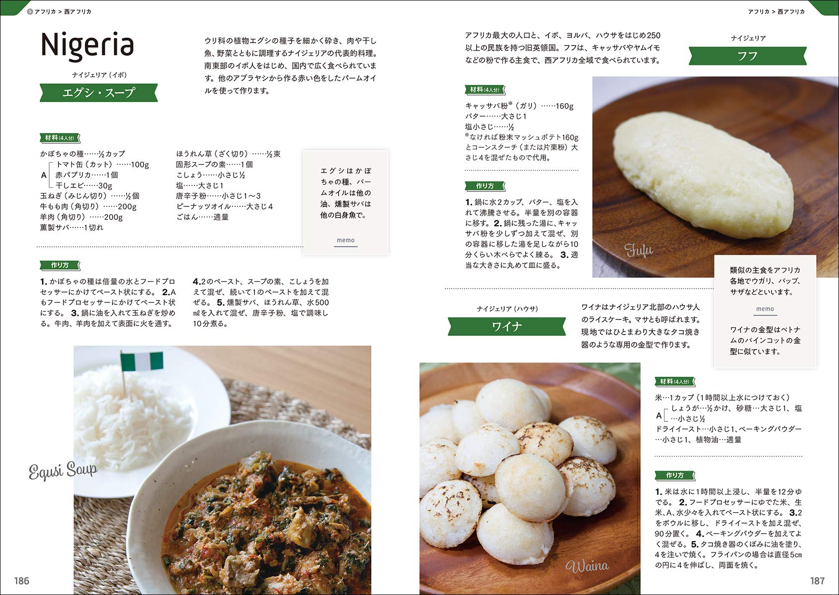 世界の郷土料理事典 全世界各国 300地域 料理の作り方を通して知る歴史 文化 宗教の食規定 ゆり子 青木 本 通販 Amazon