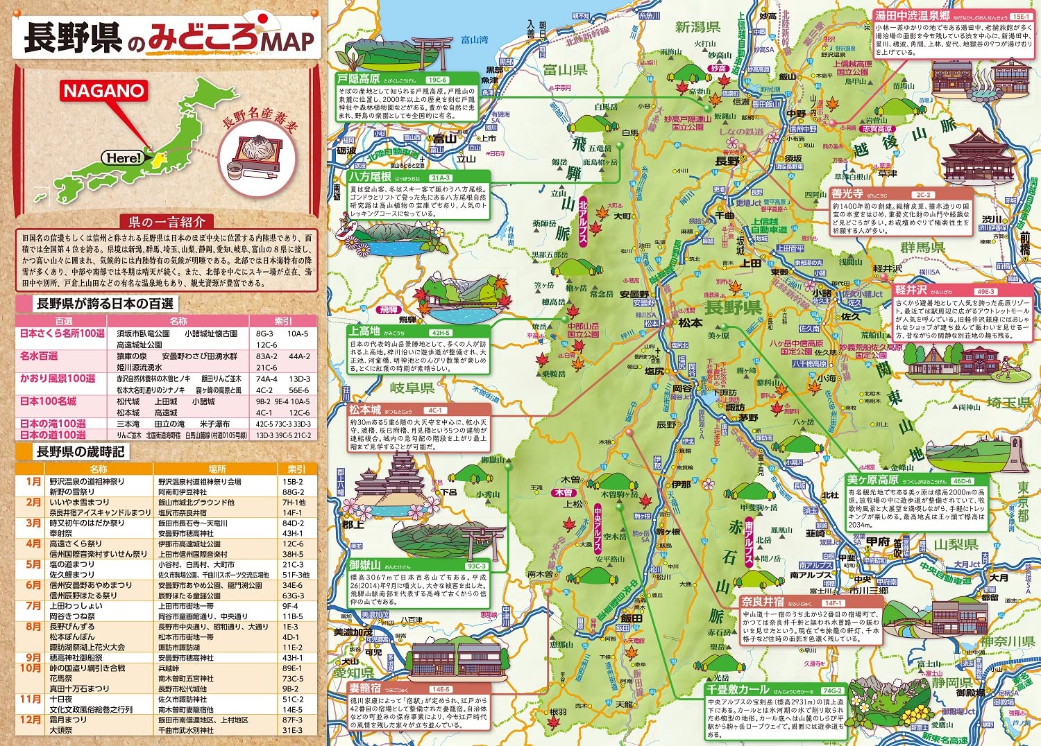 県別マップル 長野県道路地図 県別マップル 昭文社 地図 編集部 本 通販 Amazon