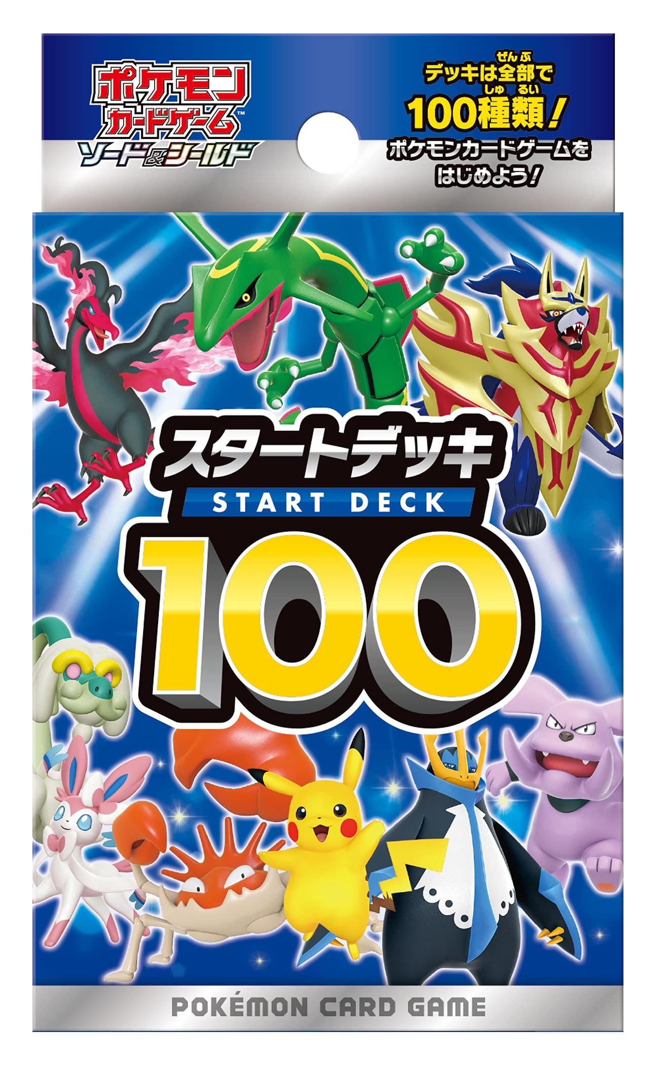 ポケモンカードゲーム ソード＆シールド スタートデッキ100商品画像