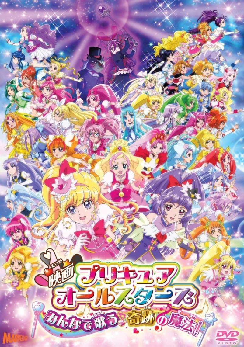 【無料ダウンロード】 魔法使い プリキュア 壁紙 jpbestwallpaper