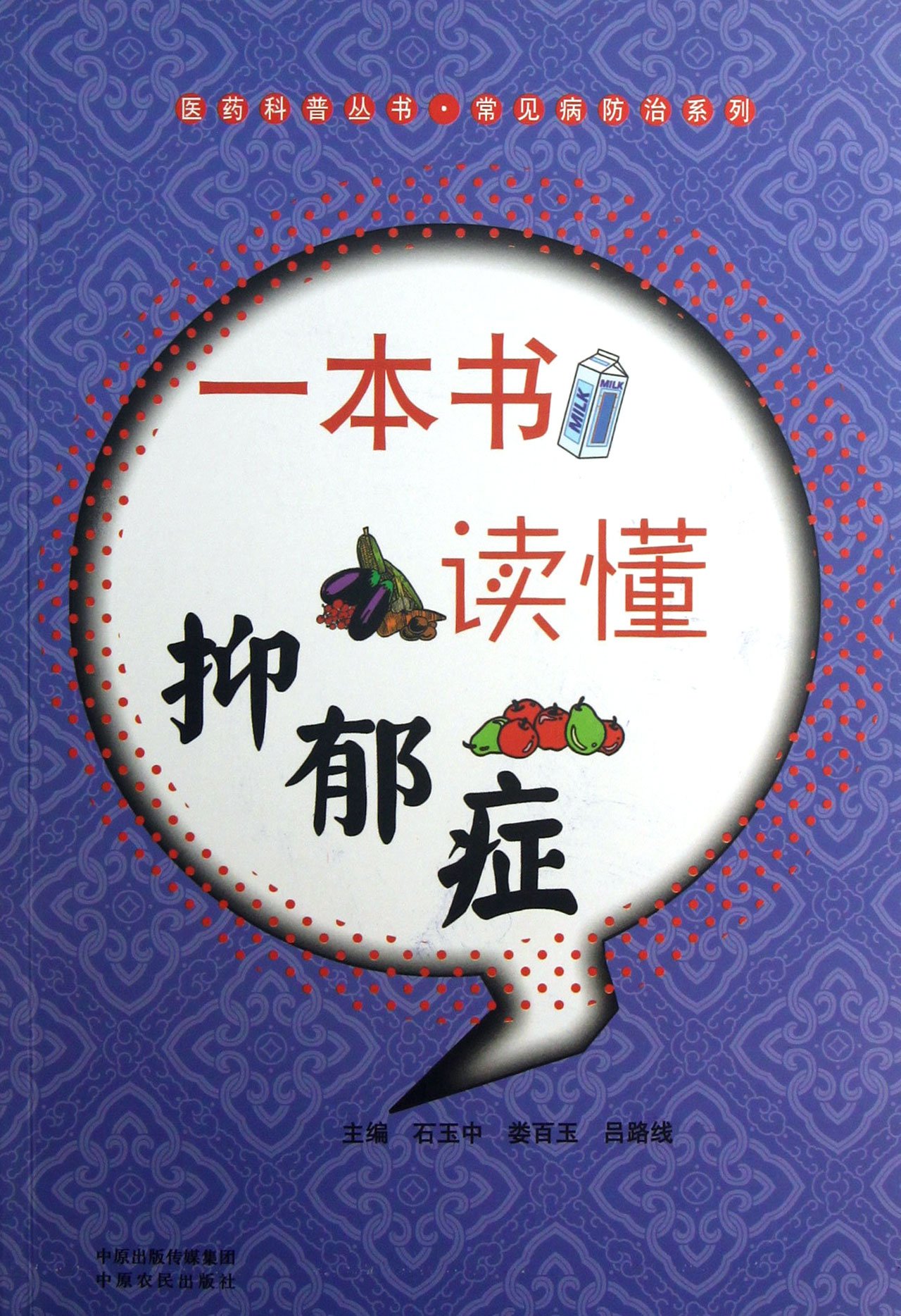 Amazon Com 骨科常见病疹疗经验丛书 骨质疏松症 梁克玉 聂中华 邓小川 Books