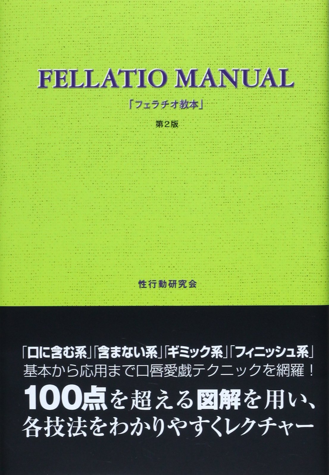 Ferachio Kyohon Amazon Co Uk 9784781701646 Books