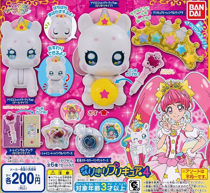 Amazon スター トゥインクルプリキュア なりきりプリキュア4 全6種セット フルコンプ カプセル玩具 おもちゃ
