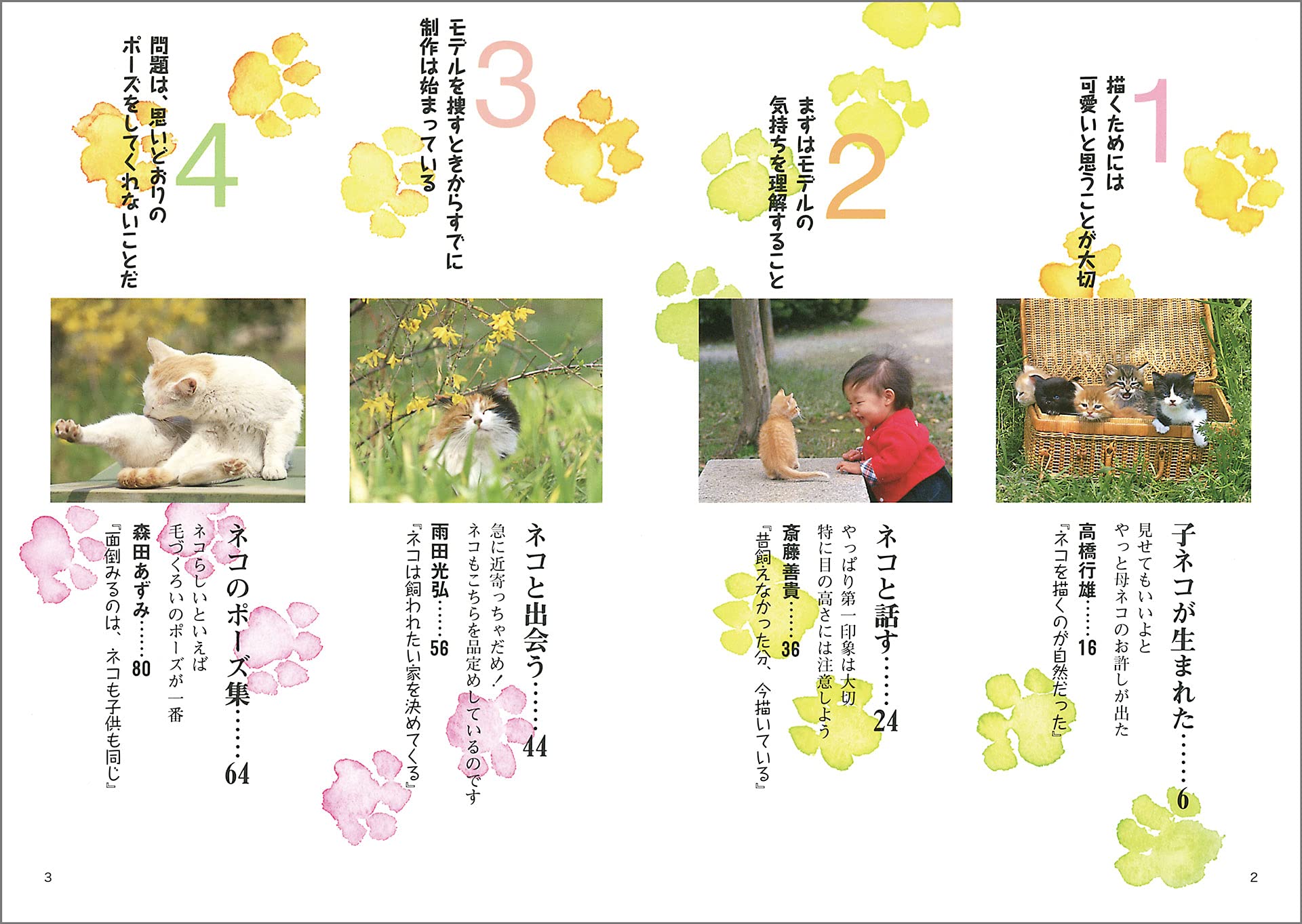 ドラ ミケ たま ねこの絵を描いてみよう ハートアートシリーズ 内田 広由紀 本 通販 Amazon ドラ ミケ たま ねこの絵を描いてみよう ハートアートシリーズ 内田 広由紀 本 通販 Amazon