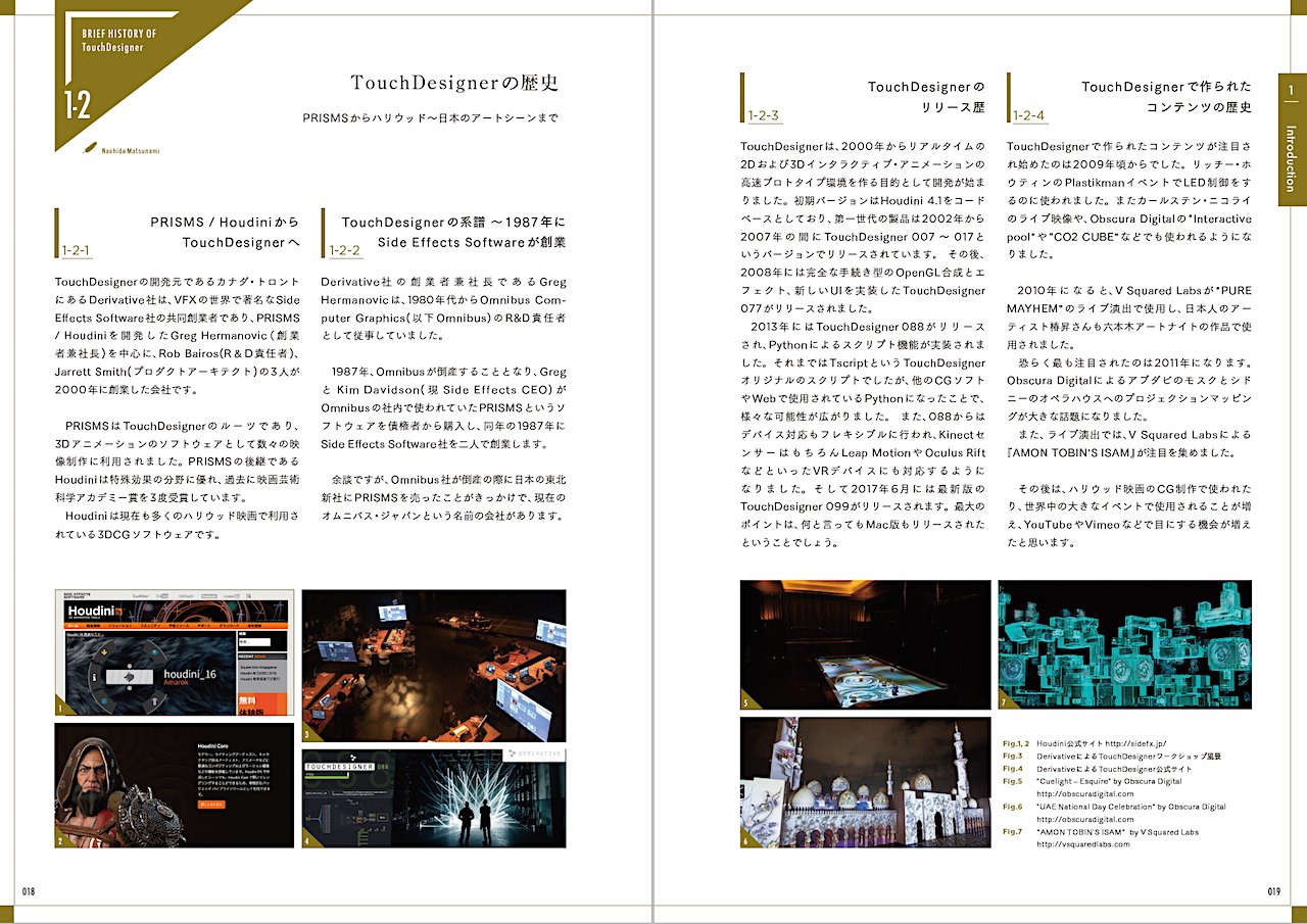 Visual Thinking With Touchdesigner プロが選ぶリアルタイムレンダリング プロトタイピングの極意 松山周平 松波直秀 ベン ヴォイト サムワンズガーデン 本 通販 Amazon