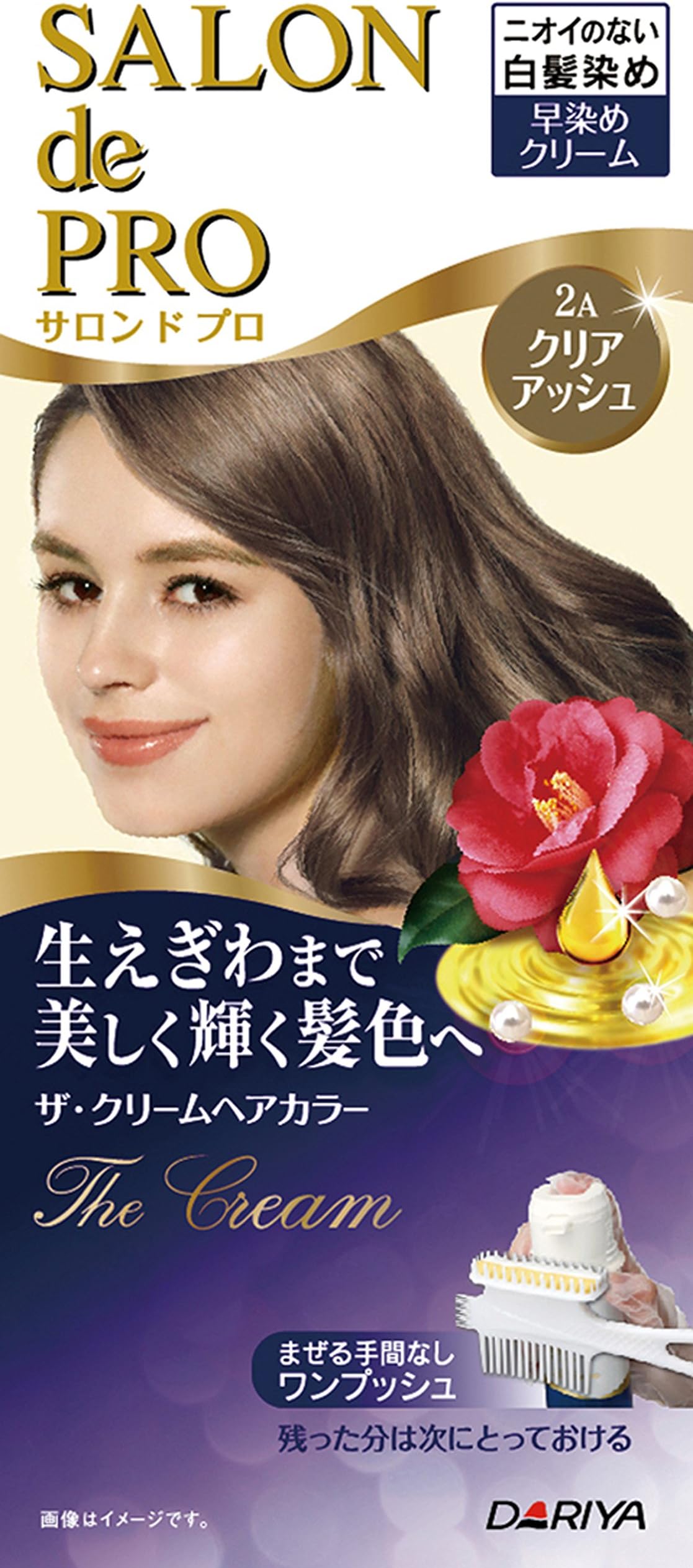 Salon de pro The cream color (for gray hair) 2A Clear Ash> 1 agent: 50g + 2 agent: 50g
