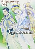 Landreaall 23巻 (IDコミックス ZERO-SUMコミックス)