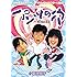 パンツの穴 (HDリマスター版) [DVD]