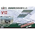 Kato 20-871 V12 Double Track Up & Down Variation Pack