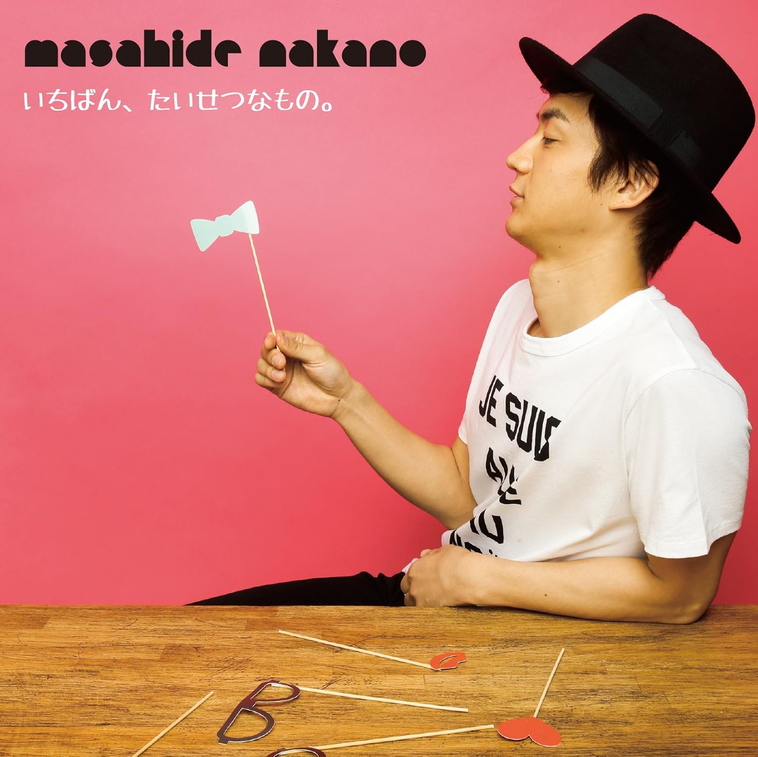 Amazon いちばん たいせつなもの 中野正英 ヒーリング ニューエイジ 音楽