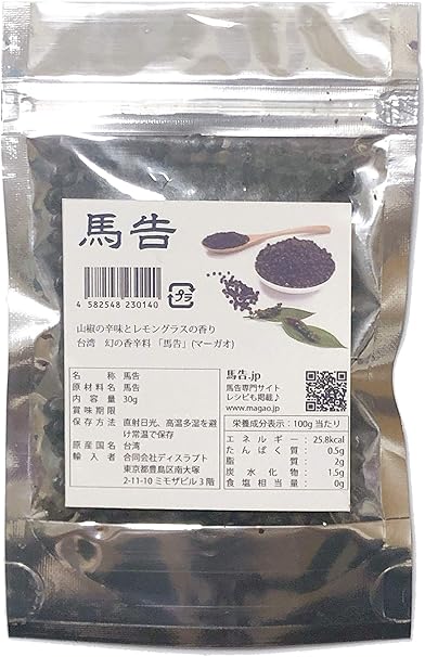Amazon 馬告 Jp 台湾産 乾燥馬告 マーガオ 30g 山椒とレモングラスが融合した不思議な無添加スパイス 厚生労働省認可の台湾直輸入 香辛料 山胡椒 調味料 粒 ホール 馬告 Jp スパイス ハーブ 通販