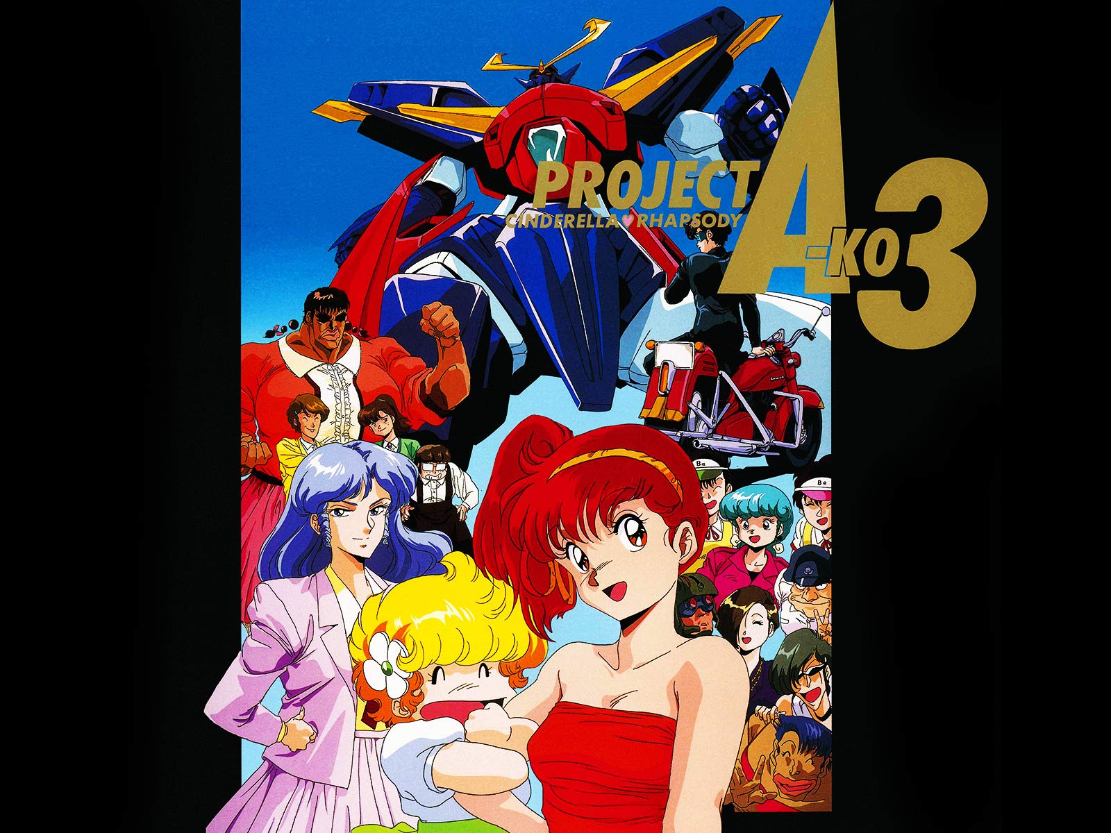 Amazon Co Jp プロジェクトa子を観る Prime Video