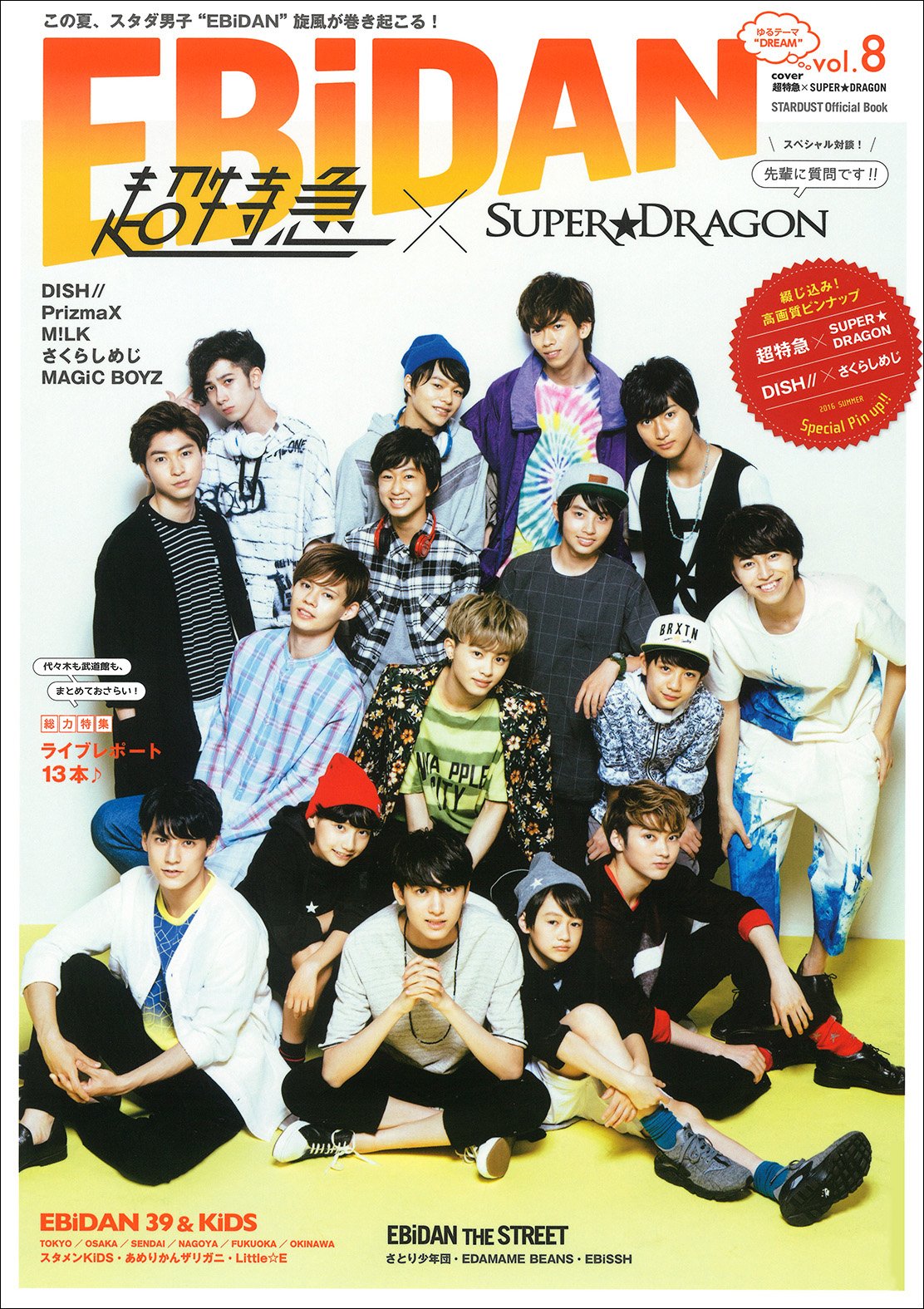 Ebidan Vol 8 超特急 Super Dragon Dish さくらしめじ 本 通販 Amazon